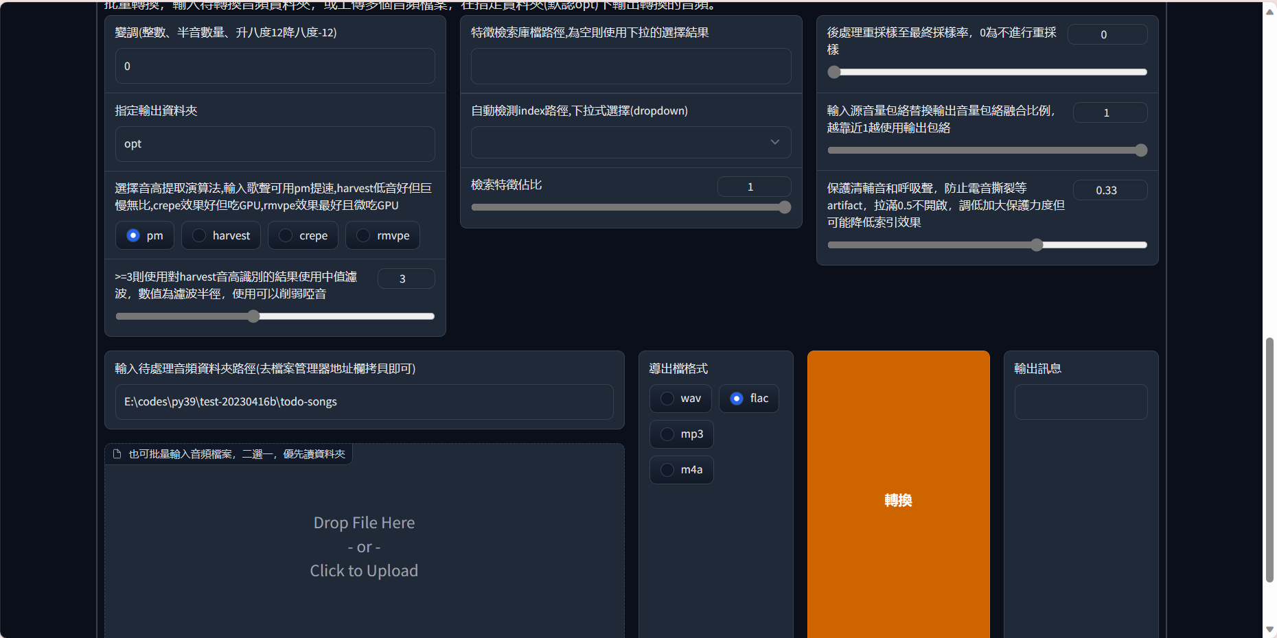 sovits和RVC有什么不同，哪一个更适合-RVC模型工坊官方