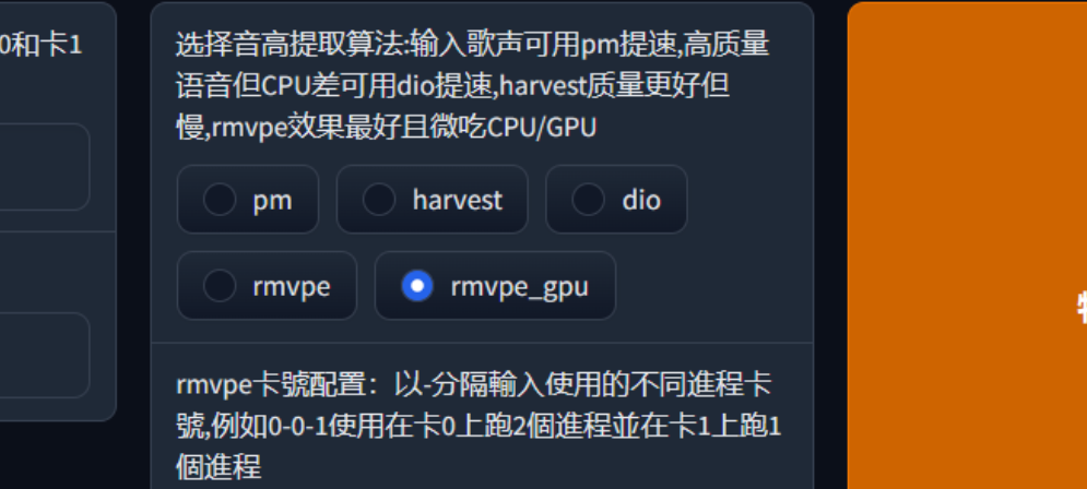 Sovits 编码器详解,选择适合自己的算法编码-RVC模型工坊官方