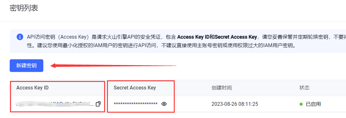 SVC科普 使用火山引擎的 SAMI 技术分离人声-RVC模型工坊官方