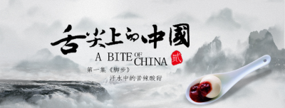 RVC模型|舌尖上的中国配音-妙音官网