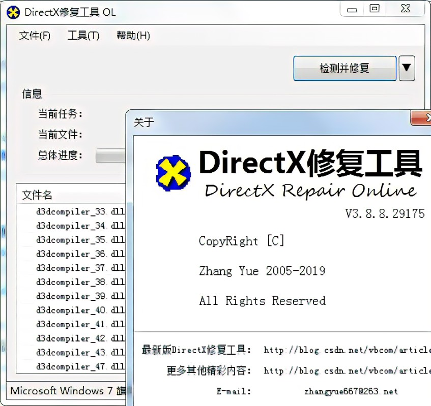 directx修复工具-RVC模型工坊官方