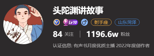 RVC声音模型| 喜马拉雅播客 头陀渊讲故事 声音模型-RVC模型工坊官方