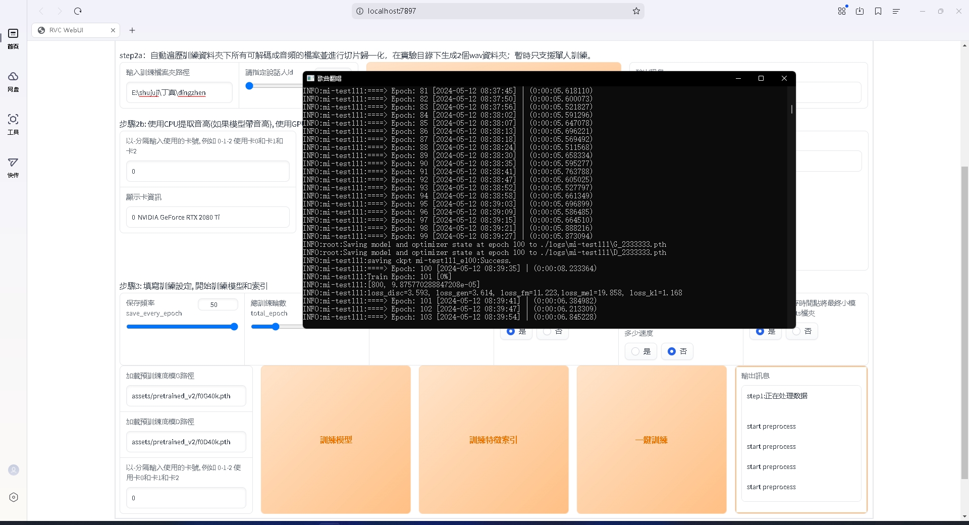 图片[1]-免费RVC丁姥爷模型|丁姥爷声音模型-RVC模型工坊官方