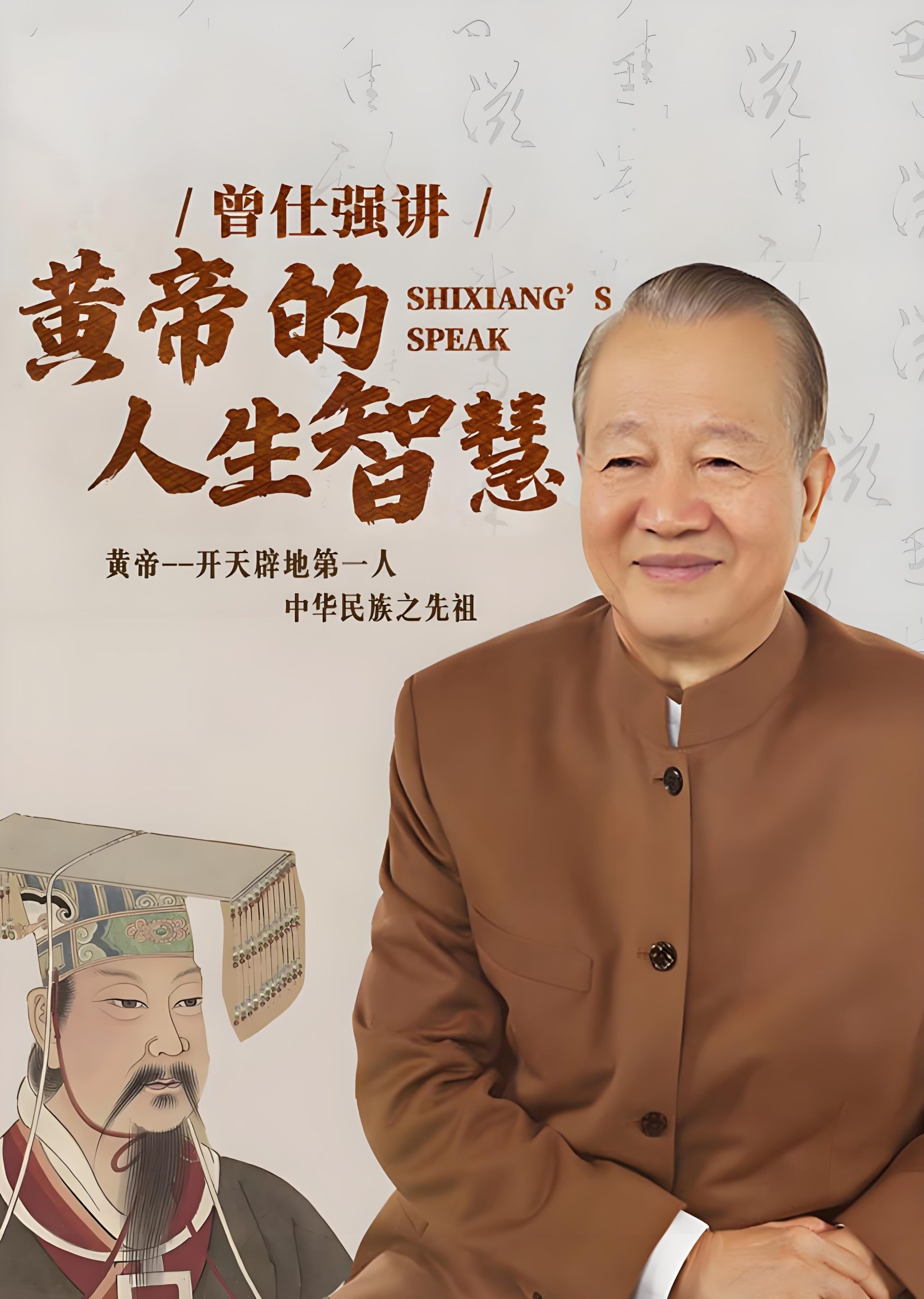 GPT-SOVITS模型|曾仕强教授声音模型|AI曾仕强-RVC模型工坊官方