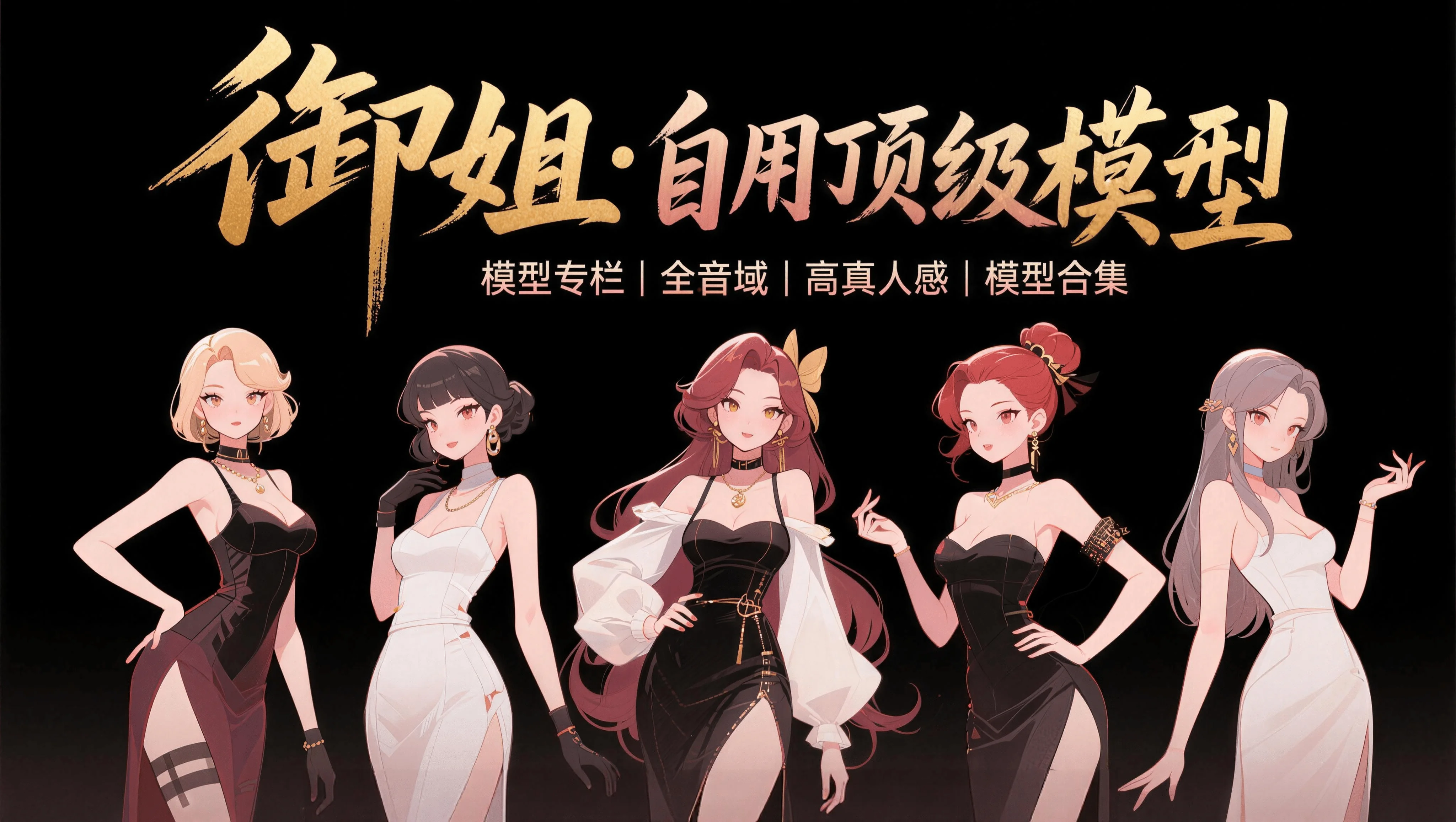 站长自用顶级珍藏RVC 48K 御姐音全音域变声模型|陪玩、配音-妙音官网