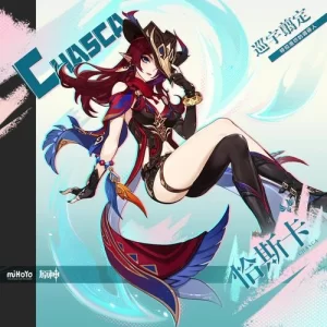 RVC变声模型|恰斯卡·二游-妙音官网