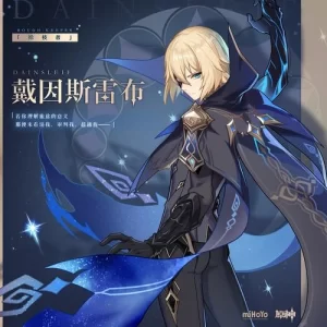 RVC变声模型|戴因斯雷布·二游-妙音官网