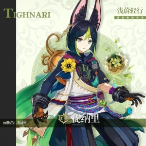 RVC变声模型|提纳里·二游-妙音官网