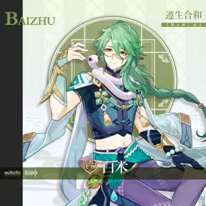 RVC变声模型|白术·二游 - 妙音官网-妙音官网