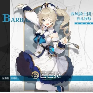 RVC变声模型|芭芭拉·二游-妙音官网