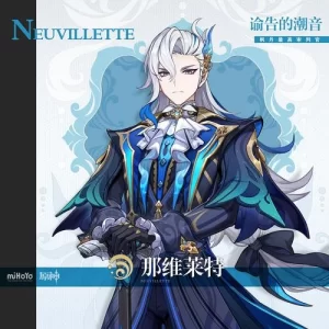 RVC变声模型|那维莱特·二游 - 妙音官网-妙音官网
